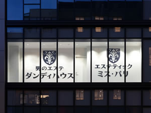 DANDY HOUSE・MISS PARIS京都店 新装工事